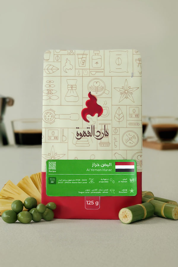 القهوة اليمنية المختصة - حراز (V60)