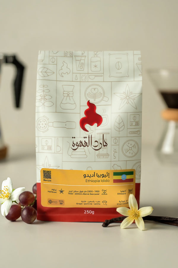 القهوة أديدو الاثيوبية المختصة