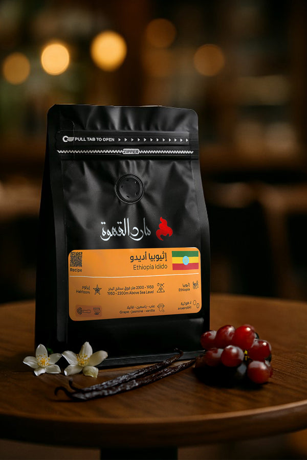 عينة القهوة الاثيوبية أديدو - حمصتنا المختارة