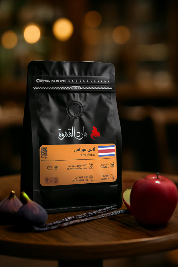 عينة قهوة كوستاريكا لاس موراس - حمصتنا المختارة