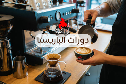 دورات مارد