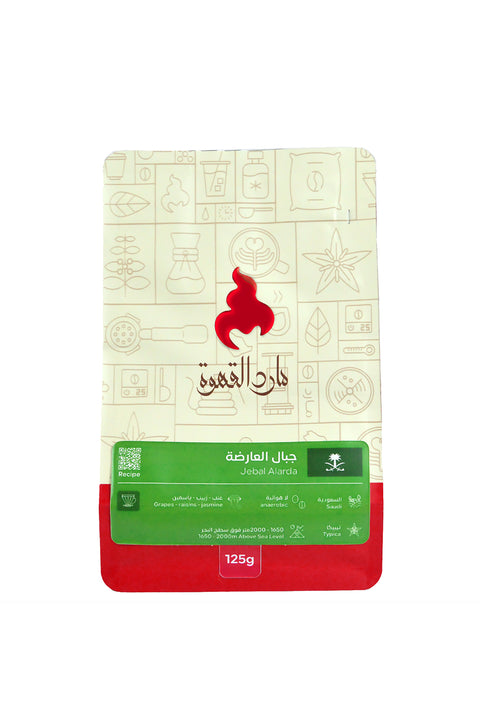 Saudi Arabia Speciality Coffee - Jibal Al Arda