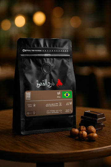 عينة القهوة البرازيلية ألتا - اسبريسو
