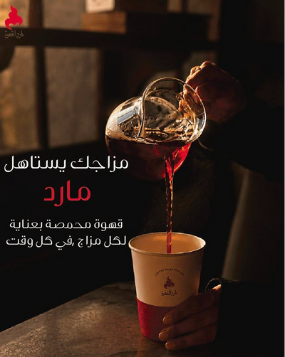 @marid_coffee