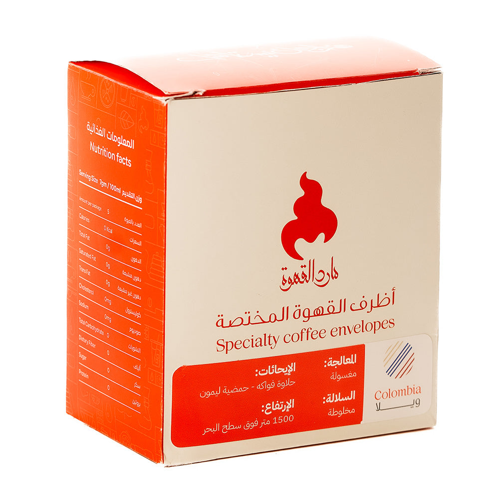 صندوق القهوة الكولومبية ويلا - 5 أظرف