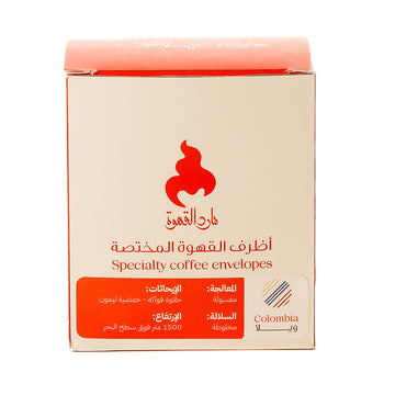 صندوق القهوة الكولومبية ويلا - 5 أظرف