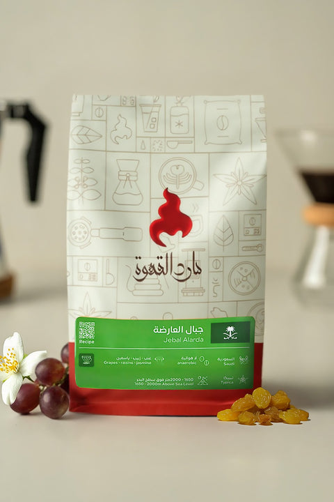 Saudi Arabia Speciality Coffee - Jibal Al Arda