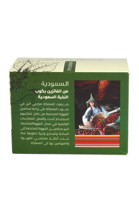 Saudi Arabia Speciality Coffee - Jibal Al Arda