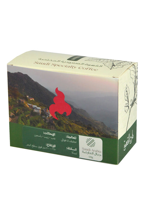 Saudi Arabia Speciality Coffee - Jibal Al Arda