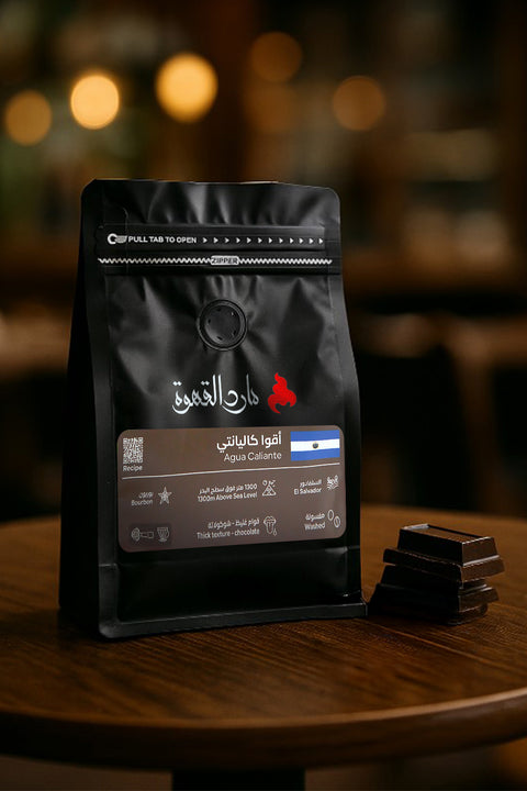 Salvador Agua Caliente Coffee Sample - All Purpose Roast