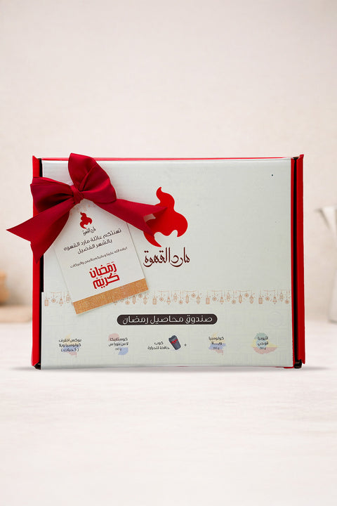 Ramadan Harvest Box