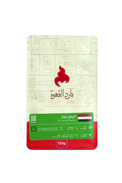 Yemen Coffee - Haraz (V60)