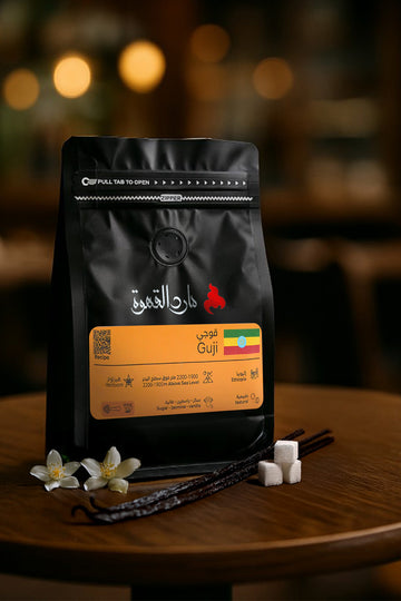 عينة القهوة الاثيوبية قوجي - اسبريسو
