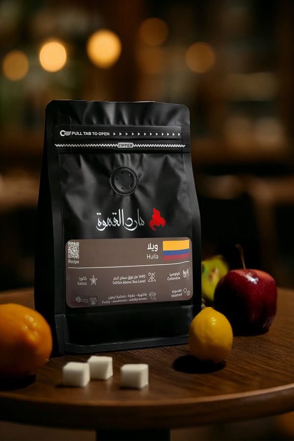 Columbia Huila Coffee Sample - All Purpose Roast
