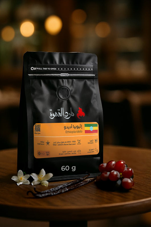 Ethiopia Idido Coffee Sample - Espresso