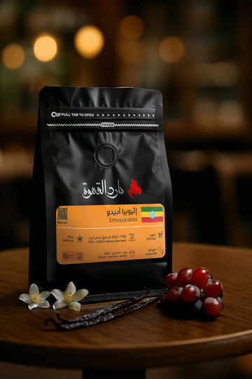 عينة القهوة الاثيوبية أديدو - حمصتنا المختارة