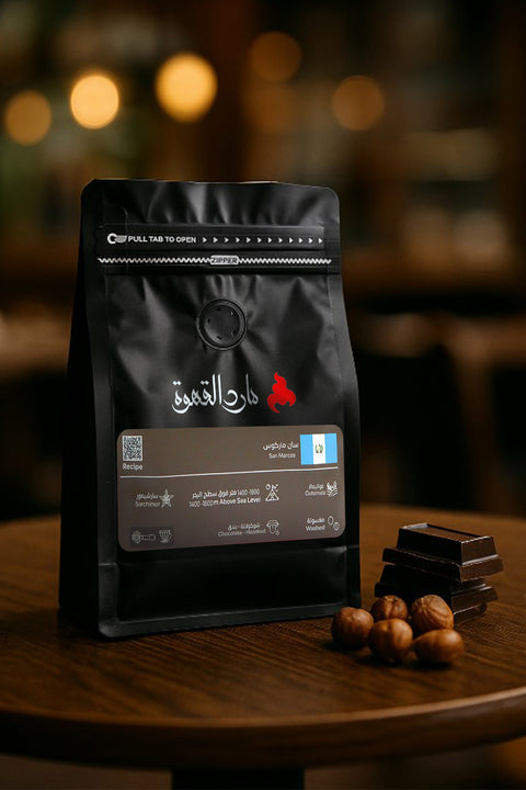 Guatemala San Marcos Coffee Sample - All Purpose Roast