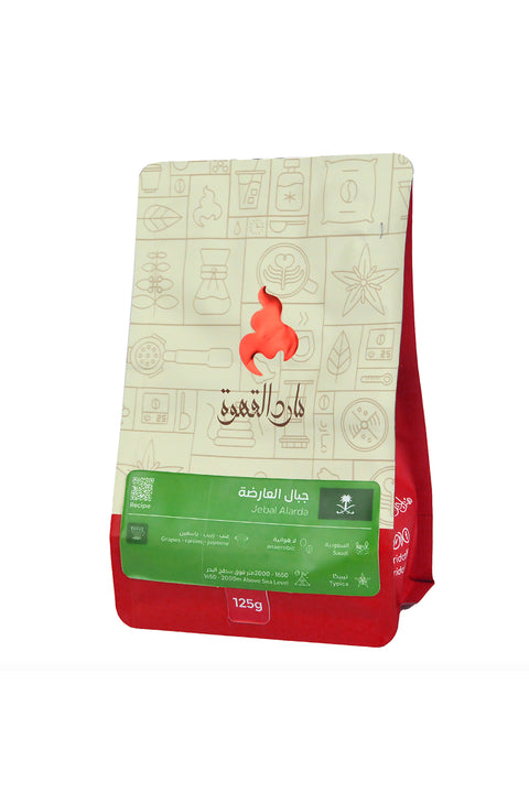Saudi Arabia Speciality Coffee - Jibal Al Arda